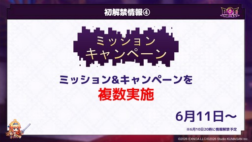画像ギャラリー No.011のサムネイル画像 / 「ドットアビス」のドット絵寸劇は,かつての一線級クリエイターが制作。表情のアニメなど,こだわりポイントが明かされた発表会をレポート