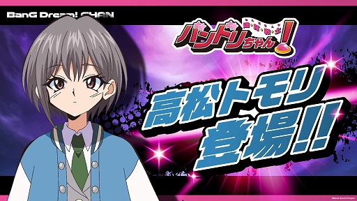 画像ギャラリー No.009のサムネイル画像 / タップバトルを楽しめる無料ブラウザゲーム「連打戦士バンドリちゃん！」，新キャラクターを追加。マシロ・クラタやレイヤら5名が参戦