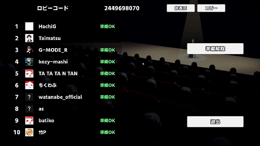 画像ギャラリー No.002のサムネイル画像 / 「けん玉100人シミュレーター」，最大10人のオンラインマルチプレイを実装。1人でも失敗すれば全員ゲームオーバー