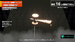 画像ギャラリー No.009のサムネイル画像 / 「けん玉100人シミュレーター」，最大10人のオンラインマルチプレイを実装。1人でも失敗すれば全員ゲームオーバー