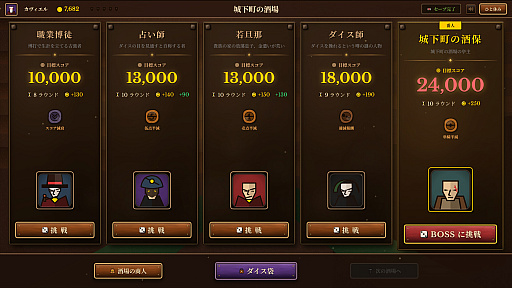 画像ギャラリー No.003のサムネイル画像 / 古典的なダイスゲーム「ファークル」をベースに,「Balatro」などの作品から着想を得たローグライト「ダイス・タバーン:運命の一投」,2026年9月8日に発売