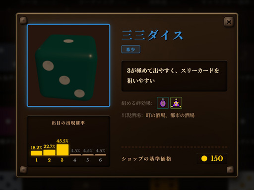 画像ギャラリー No.011のサムネイル画像 / 古典ダイスゲーム“Farkle”×デッキ構築ローグライク！ イカサマとシナジーで高得点を叩き出す「ダイス・タバーン：運命の一投」，9月8日リリース【PR】