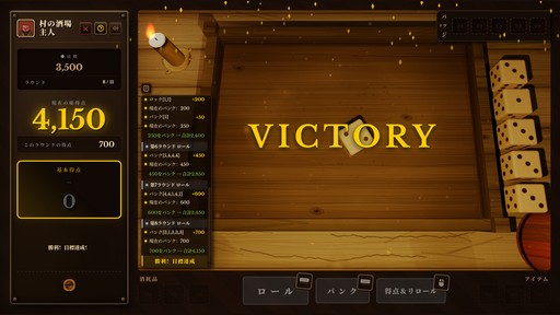 画像ギャラリー No.023のサムネイル画像 / 古典ダイスゲーム“Farkle”×デッキ構築ローグライク！ イカサマとシナジーで高得点を叩き出す「ダイス・タバーン：運命の一投」，9月8日リリース【PR】