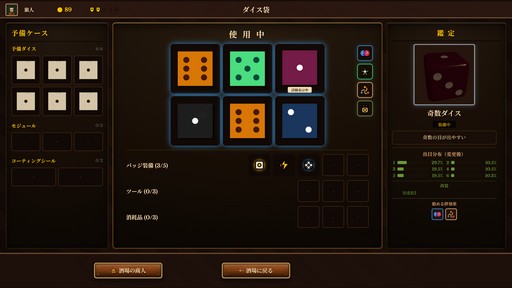 画像ギャラリー No.029のサムネイル画像 / 古典ダイスゲーム“Farkle”×デッキ構築ローグライク！ イカサマとシナジーで高得点を叩き出す「ダイス・タバーン：運命の一投」，9月8日リリース【PR】