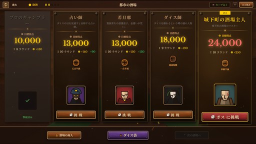 画像ギャラリー No.030のサムネイル画像 / 古典ダイスゲーム“Farkle”×デッキ構築ローグライク！ イカサマとシナジーで高得点を叩き出す「ダイス・タバーン：運命の一投」，9月8日リリース【PR】