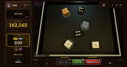 画像ギャラリー No.045のサムネイル画像 / 古典ダイスゲーム“Farkle”×デッキ構築ローグライク！ イカサマとシナジーで高得点を叩き出す「ダイス・タバーン：運命の一投」，9月8日リリース【PR】