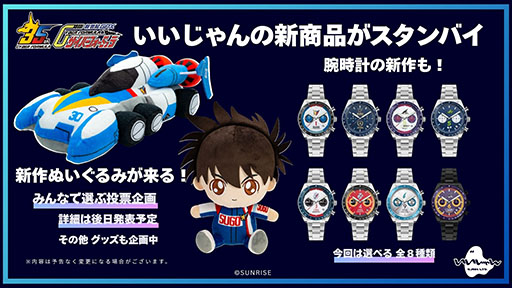 画像ギャラリー No.009のサムネイル画像 / 新作ゲーム「新世紀GPXサイバーフォーミュラSpiral」,PROJECT YNPより発売決定。新たな物語と迫力あるレース体験を楽しめる