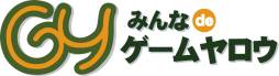 画像ギャラリー No.001のサムネイル画像 / ゲームヤロウに「エイムヤロウ」が登場。1日1回遊ぶだけで5ヤーロもらえる