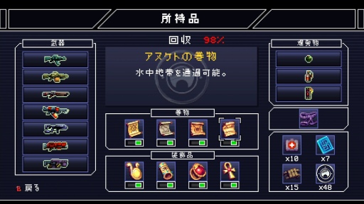 画像ギャラリー No.029のサムネイル画像 / 「I Love Metroidvania!」――世界中のゲーマーを惹きつける“メトロイドヴァニア”の深奥なる魅力