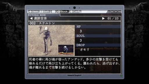 画像ギャラリー No.055のサムネイル画像 / 「I Love Metroidvania!」――世界中のゲーマーを惹きつける“メトロイドヴァニア”の深奥なる魅力