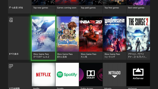 画像ギャラリー No.002のサムネイル画像 / 「Xbox Game Pass」のサービスが日本国内でも本日開始。Xbox One版とPC版ともに150本を超えるタイトルがラインナップ