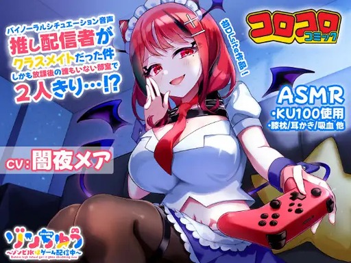 画像ギャラリー No.010のサムネイル画像 / 2025年のDLsiteを彩った作品は。約2万5000票のユーザー投票から選ばれた「DLsiteアワード2025」,受賞作品を発表