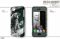 画像ギャラリー No.005のサムネイル画像 / 「龍が如く」仕様のiPhone 5&4/4S用デザジャケットに新デザイン版が加わる