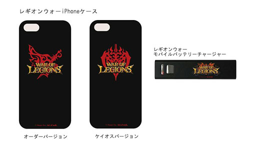 画像ギャラリー No.002のサムネイル画像 / 「レギオンウォー」仕様のiPhone 5s＆5用ケースとモバイルバッテリーが発売