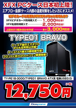 画像ギャラリー No.003のサムネイル画像 / ドスパラ，XFXブランドのゲーマー向けPCケースを取扱開始。第1弾は8基のファンを搭載可能なATXケース