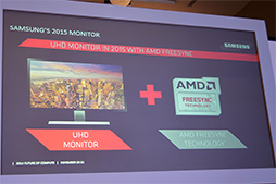 画像ギャラリー No.011のサムネイル画像 / ディスプレイ最大手のSamsungがAMDの「FreeSync」に対応。業界標準の地位を得られるか?