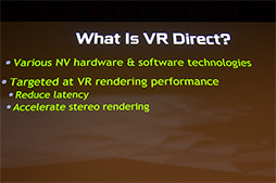 画像ギャラリー No.004のサムネイル画像 / ［GTC 2015］NVIDIAが発表したVR向けSDK「VR Direct」は，AMDの「LiquidVR」と一体何が異なるのか