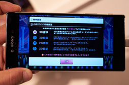 画像ギャラリー No.024のサムネイル画像 / 林 佑樹選定,極私的「Androidスマートフォン・オブ・ジ・イヤー2015」