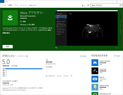 画像ギャラリー No.032のサムネイル画像 / 「Xbox Elite Wireless Controller」レビュー。1万円台半ばの価格なのに世界中で大人気のゲームパッドは何がスゴイのか?