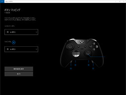 画像ギャラリー No.035のサムネイル画像 / 「Xbox Elite Wireless Controller」レビュー。1万円台半ばの価格なのに世界中で大人気のゲームパッドは何がスゴイのか?