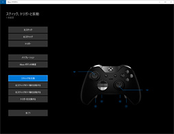 画像ギャラリー No.047のサムネイル画像 / 「Xbox Elite Wireless Controller」レビュー。1万円台半ばの価格なのに世界中で大人気のゲームパッドは何がスゴイのか?