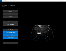画像ギャラリー No.048のサムネイル画像 / 「Xbox Elite Wireless Controller」レビュー。1万円台半ばの価格なのに世界中で大人気のゲームパッドは何がスゴイのか?