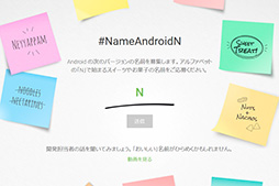 画像ギャラリー No.003のサムネイル画像 / 次期OS「Android N」の新機能や，モバイルVRの新プラットフォーム「Daydream」に注目集まる。Google I/O 2016基調講演レポート