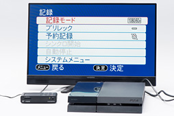 画像ギャラリー No.009のサムネイル画像 / 【PR】アイ・オーのゲーマー向けキャプチャデバイス「GV-HDREC」は最強の入門機!? その使い勝手に迫る