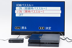 画像ギャラリー No.014のサムネイル画像 / 【PR】アイ・オーのゲーマー向けキャプチャデバイス「GV-HDREC」は最強の入門機!? その使い勝手に迫る