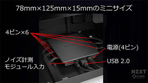 画像ギャラリー No.016のサムネイル画像 / クラウドベースの機械学習でファンを制御? NZXTがゲーマー向けPCケース「H700i」などを発表