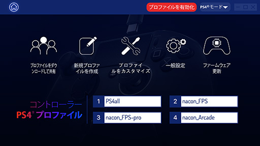 画像ギャラリー No.034のサムネイル画像 / カスタマイズ可能なPC＆PS4用ゲームパッド「Revolution Pro Controller 2」レビュー。4つの追加ボタンと調整可能なアナログスティックが魅力
