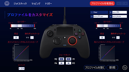 画像ギャラリー No.037のサムネイル画像 / カスタマイズ可能なPC＆PS4用ゲームパッド「Revolution Pro Controller 2」レビュー。4つの追加ボタンと調整可能なアナログスティックが魅力