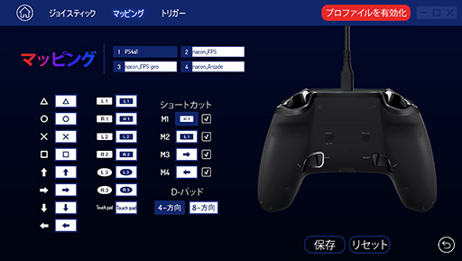 画像ギャラリー No.040のサムネイル画像 / カスタマイズ可能なPC＆PS4用ゲームパッド「Revolution Pro Controller 2」レビュー。4つの追加ボタンと調整可能なアナログスティックが魅力