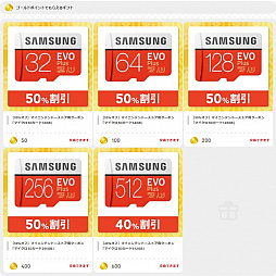 画像ギャラリー No.003のサムネイル画像 / 【PR】クーポン利用は2019年1月7日まで。マイニンテンドーストアのキャンペーンで,SamsungのmicroSDカードをお得に購入しよう