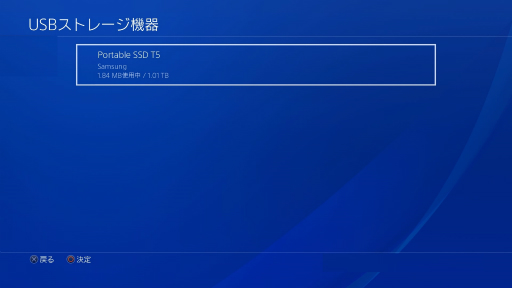 画像ギャラリー No.003のサムネイル画像 / 【PR】USBで挿すだけでPS4のロード時間を短縮! Samsungの外付けSSD「Portable SSD T5」をPS4で試してみた