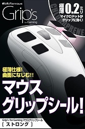 画像ギャラリー No.001のサムネイル画像 / ビット・トレード・ワン,マウスボタンやパームレスト部分に貼る滑り止めシールとエンボス加工を施したマウスソールを発売