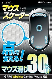 画像ギャラリー No.015のサムネイル画像 / ビット・トレード・ワン,マウスボタンやパームレスト部分に貼る滑り止めシールとエンボス加工を施したマウスソールを発売