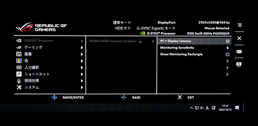 画像ギャラリー No.015のサムネイル画像 / NVIDIAの遅延低減技術「Reflex」の効果を,360Hz表示対応「G-SYNC Esports Display」で検証してみた