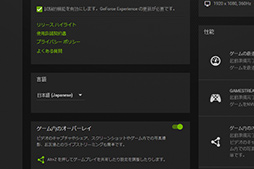 画像ギャラリー No.019のサムネイル画像 / NVIDIAの遅延低減技術「Reflex」の効果を,360Hz表示対応「G-SYNC Esports Display」で検証してみた
