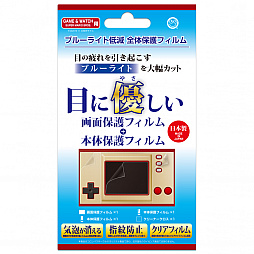 画像ギャラリー No.001のサムネイル画像 / 「ゲーム＆ウオッチ スーパーマリオ」用のブルーライト低減フィルムが発売