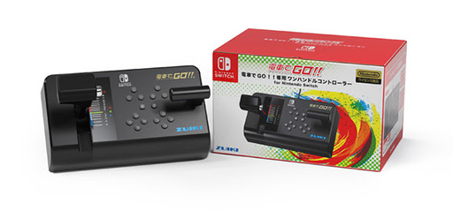画像ギャラリー No.001のサムネイル画像 / Switch版「電車でGO!!」専用マスコンが発売。任天堂とタイトーの公式ライセンスを取得