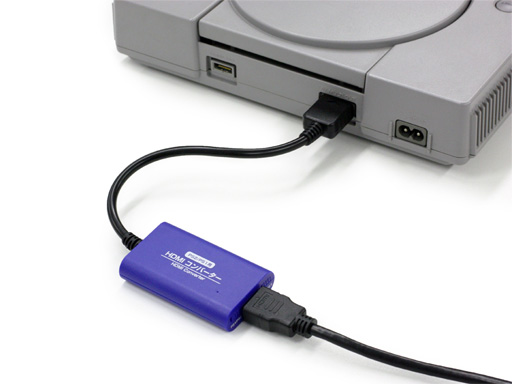 画像ギャラリー No.001のサムネイル画像 / PS1やPS2の映像をHDMIで出力するコンバータが7月29日に発売決定