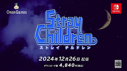 画像ギャラリー No.001のサムネイル画像 / moon開発陣の新作RPG「ストレイチルドレン」,2024年12月26日に配信