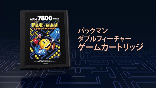 画像ギャラリー No.002のサムネイル画像 / 「Atari 2600＋ パックマンエディション」が国内向けに本日発売。パックマン2作品を収録したカートリッジを同梱