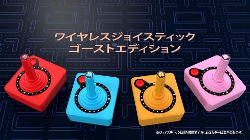 画像ギャラリー No.004のサムネイル画像 / 「Atari 2600＋ パックマンエディション」が国内向けに本日発売。パックマン2作品を収録したカートリッジを同梱