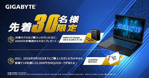 画像ギャラリー No.002のサムネイル画像 / GeForce RTX 5060&Core Ultra 9搭載のGIGABYTE製16型ノートPCが国内発売