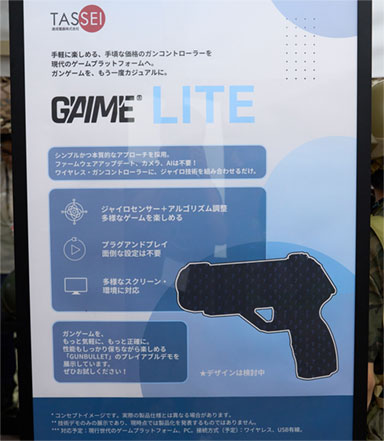 画像ギャラリー No.009のサムネイル画像 / 薄型ディスプレイでもガンシューティングをプレイできる「G'AIM'E」の新モデルを体験。達成電器＆パイオニアブースをレポート［TGS2026］
