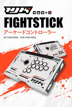 画像ギャラリー No.001のサムネイル画像 / えいた選手とNL選手の意見を取り入れたアーケードコントローラ「HJK FIGHTSTICK」，12月上旬に発売【PR】