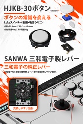 画像ギャラリー No.005のサムネイル画像 / えいた選手とNL選手の意見を取り入れたアーケードコントローラ「HJK FIGHTSTICK」，12月上旬に発売【PR】