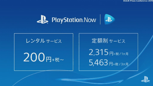 画像ギャラリー No.005のサムネイル画像 / ストリーミングサービス「PlayStation Now」，9月16日よりBetaサービスが開始。150以上のPS3タイトルが楽しめる